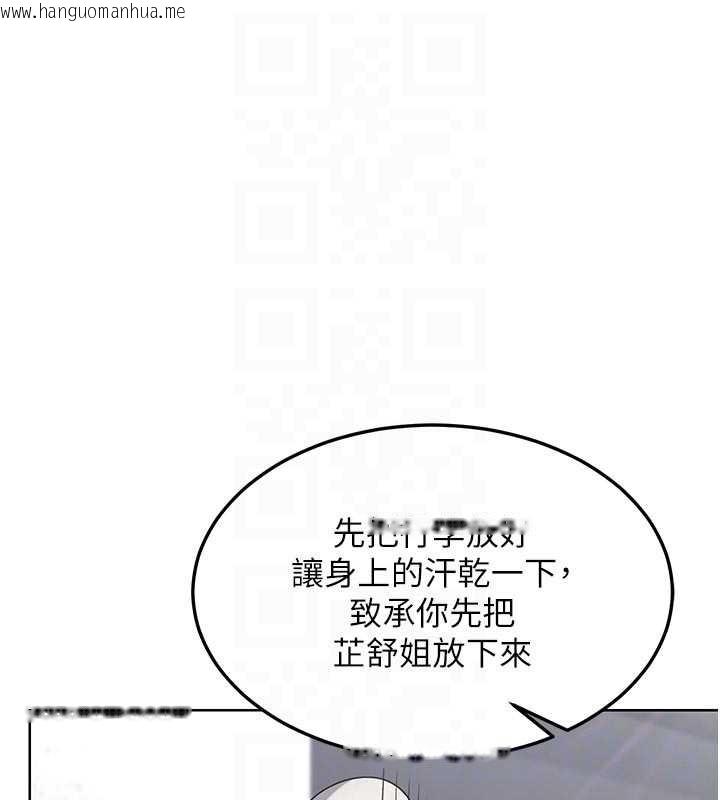 韩国漫画熟女交换计划韩漫_熟女交换计划-第51话-在温泉偷袭妹妹在线免费阅读-韩国漫画-第90张图片