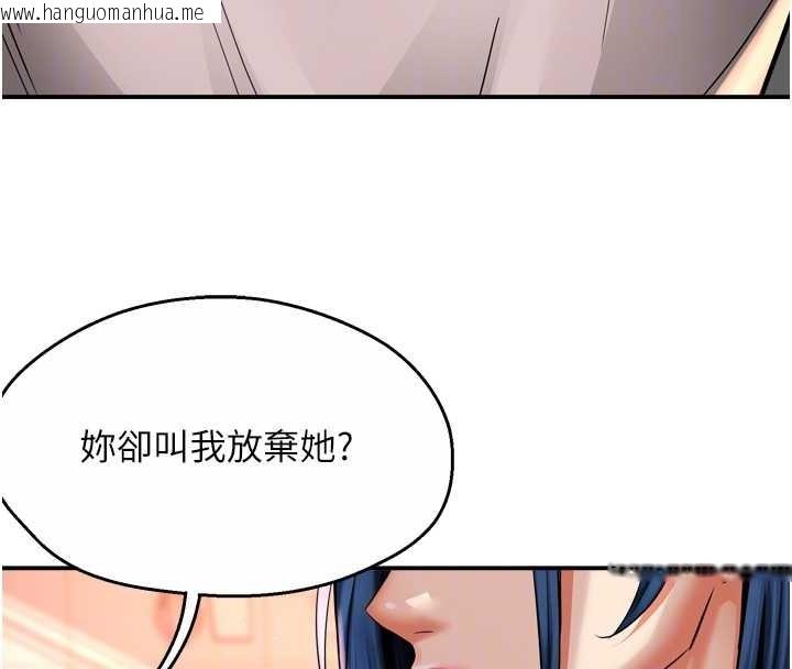 韩国漫画痒乐多阿姨韩漫_痒乐多阿姨-第90话-宣汶的安慰在线免费阅读-韩国漫画-第101张图片