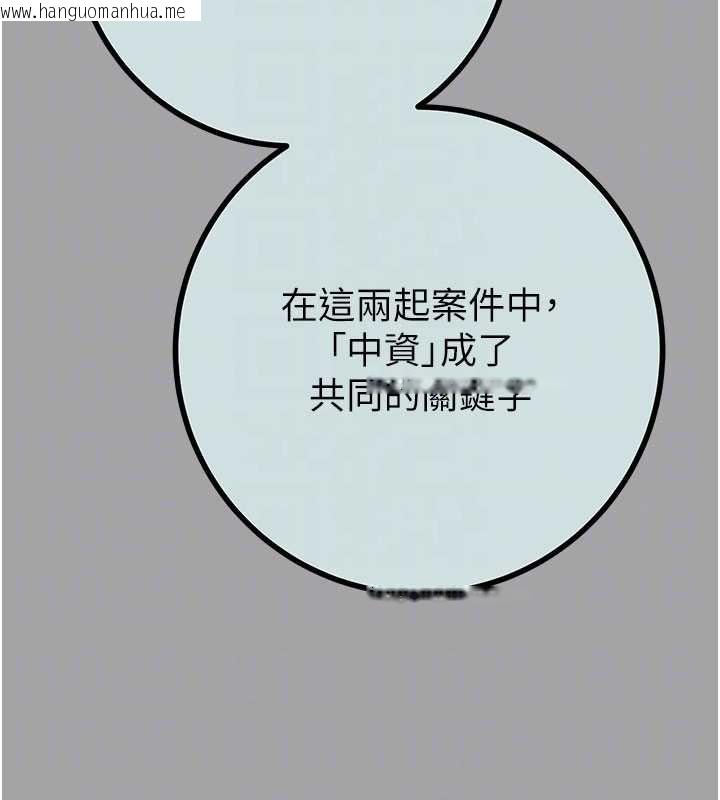 韩国漫画掠夺行动韩漫_掠夺行动-第86话-我就配合你演出吧!在线免费阅读-韩国漫画-第97张图片