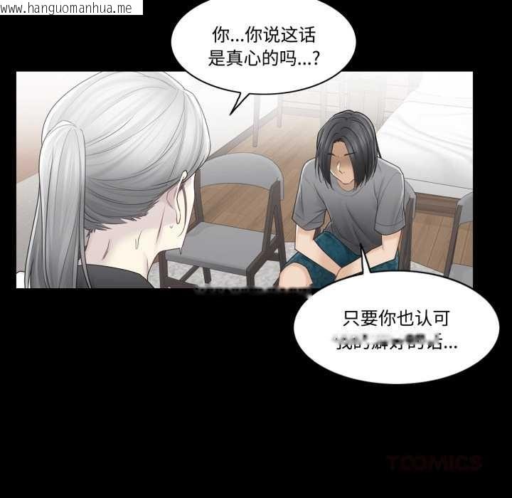 韩国漫画轻触!-解除封印韩漫_轻触!-解除封印-第39话在线免费阅读-韩国漫画-第22张图片