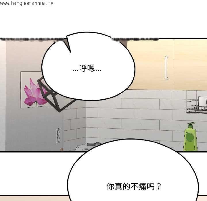 韩国漫画我的傻瓜男友韩漫_我的傻瓜男友-第42话在线免费阅读-韩国漫画-第109张图片