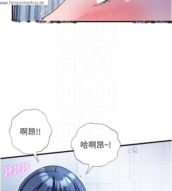 韩国漫画民宿精营中韩漫_民宿精营中-第41话-好想舔她的鲍鲍在线免费阅读-韩国漫画-第106张图片