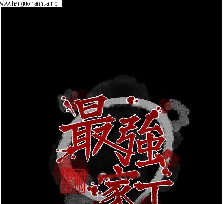 韩国漫画最强家丁韩漫_最强家丁-第68话-淫乱的官府寝室在线免费阅读-韩国漫画-第12张图片