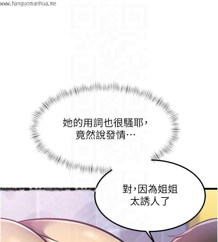 韩国漫画特色新视界韩漫_特色新视界-第20话-母狗们如厕中在线免费阅读-韩国漫画-第86张图片