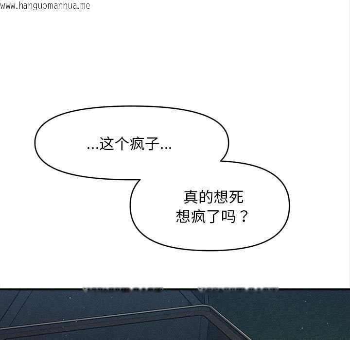 韩国漫画会长家的小儿子韩漫_会长家的小儿子-第46话在线免费阅读-韩国漫画-第103张图片