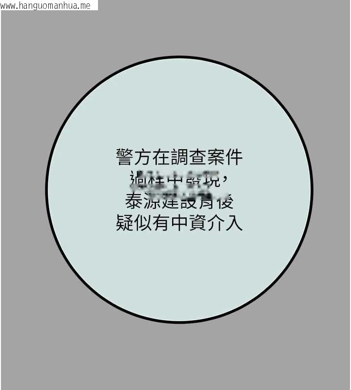 韩国漫画掠夺行动韩漫_掠夺行动-第86话-我就配合你演出吧!在线免费阅读-韩国漫画-第68张图片