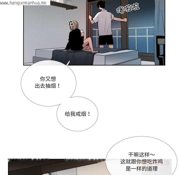 韩国漫画请与我私语韩漫_请与我私语-第31话在线免费阅读-韩国漫画-第42张图片