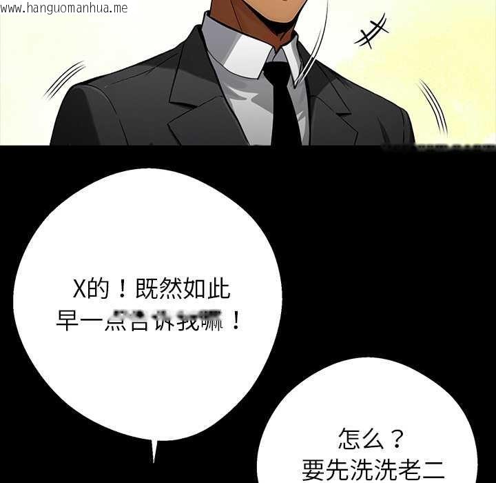 韩国漫画黑道X上班族/我身体里的那个家伙韩漫_黑道X上班族/我身体里的那个家伙-第40话在线免费阅读-韩国漫画-第55张图片
