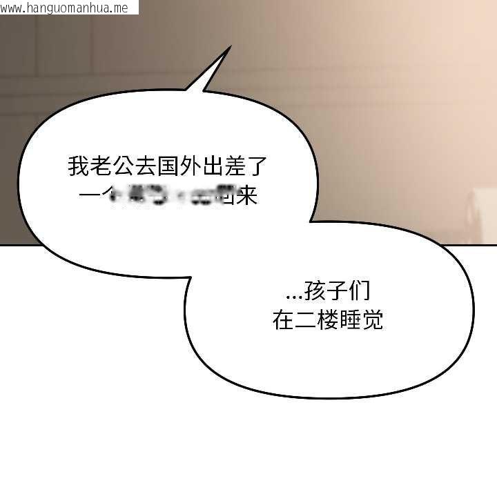 韩国漫画匿名圈套/欢迎登录匿名乐园韩漫_匿名圈套/欢迎登录匿名乐园-第6话在线免费阅读-韩国漫画-第153张图片