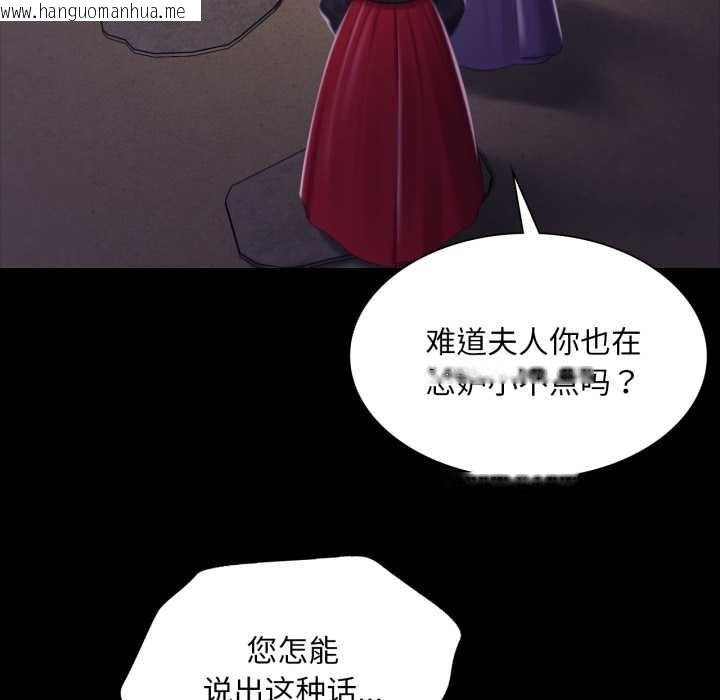 韩国漫画小姐韩漫_小姐-第102话在线免费阅读-韩国漫画-第85张图片