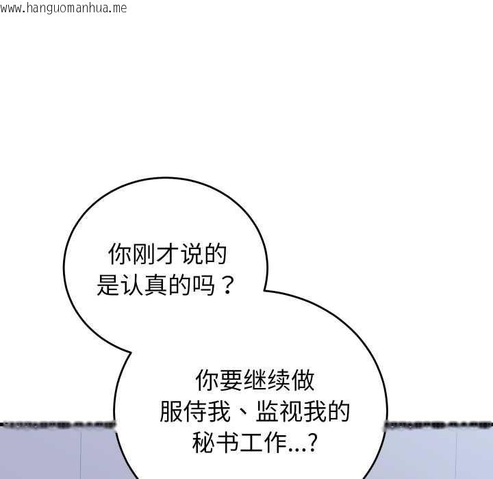韩国漫画少爷的替身韩漫_少爷的替身-第33话在线免费阅读-韩国漫画-第10张图片
