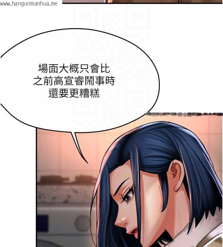 韩国漫画痒乐多阿姨韩漫_痒乐多阿姨-第90话-宣汶的安慰在线免费阅读-韩国漫画-第58张图片