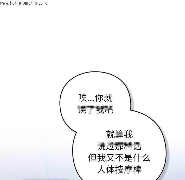 韩国漫画摸鱼生存指南/上班不要太认真韩漫_摸鱼生存指南/上班不要太认真-第30话在线免费阅读-韩国漫画-第74张图片