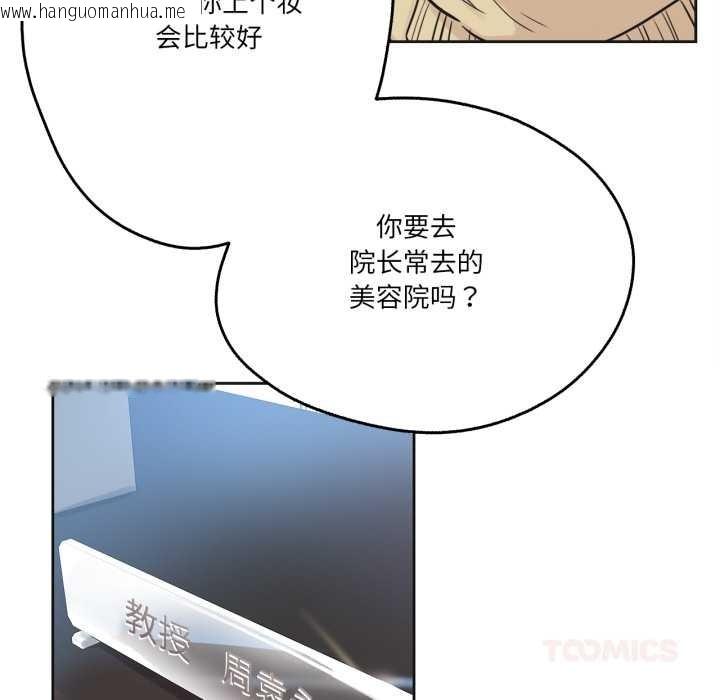 韩国漫画爸爸也疯狂韩漫_爸爸也疯狂-第40话在线免费阅读-韩国漫画-第50张图片