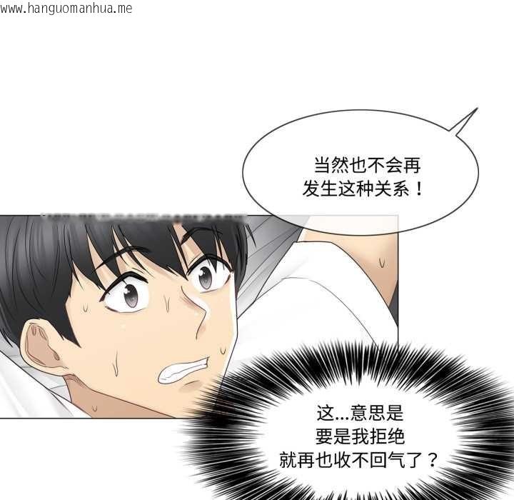 韩国漫画轻触!-解除封印韩漫_轻触!-解除封印-第39话在线免费阅读-韩国漫画-第44张图片