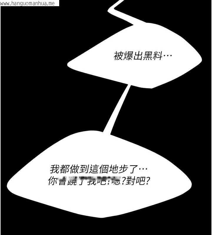 韩国漫画复仇母女丼韩漫_复仇母女丼-第133话-尚有利用价值的奴隶在线免费阅读-韩国漫画-第166张图片