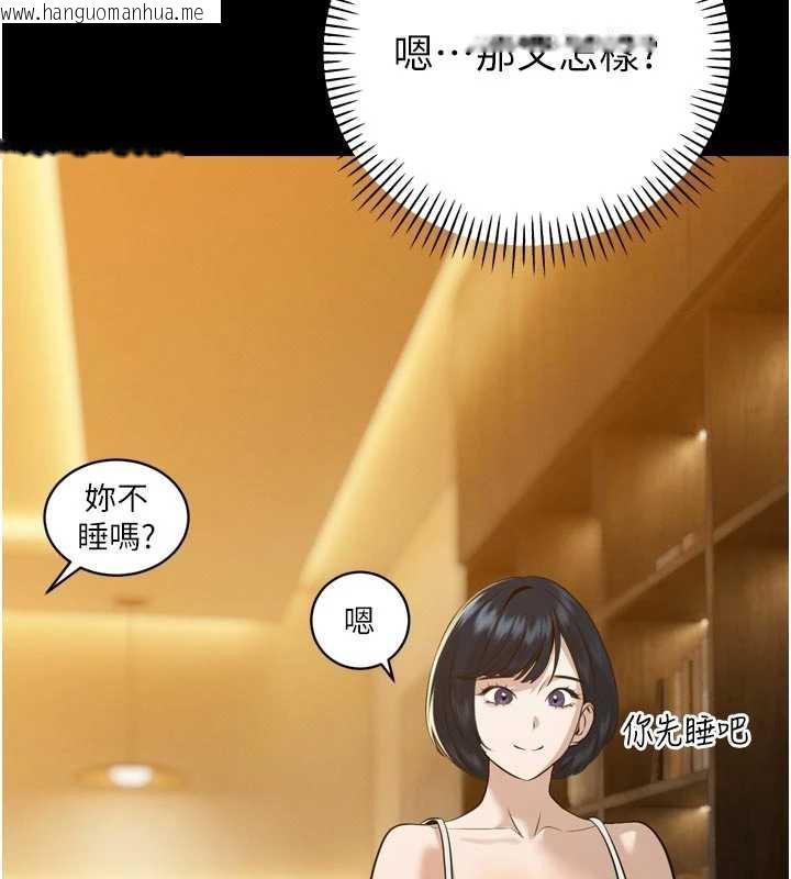 韩国漫画暴君会长的娇媳们韩漫_暴君会长的娇媳们-第20话-爸…你不戴套吗?在线免费阅读-韩国漫画-第33张图片