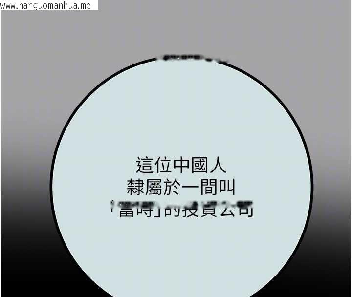 韩国漫画掠夺行动韩漫_掠夺行动-第86话-我就配合你演出吧!在线免费阅读-韩国漫画-第106张图片