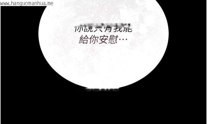 韩国漫画猎艳管理员韩漫_猎艳管理员-第22话-我的妹妹有安慰到你吗?在线免费阅读-韩国漫画-第86张图片