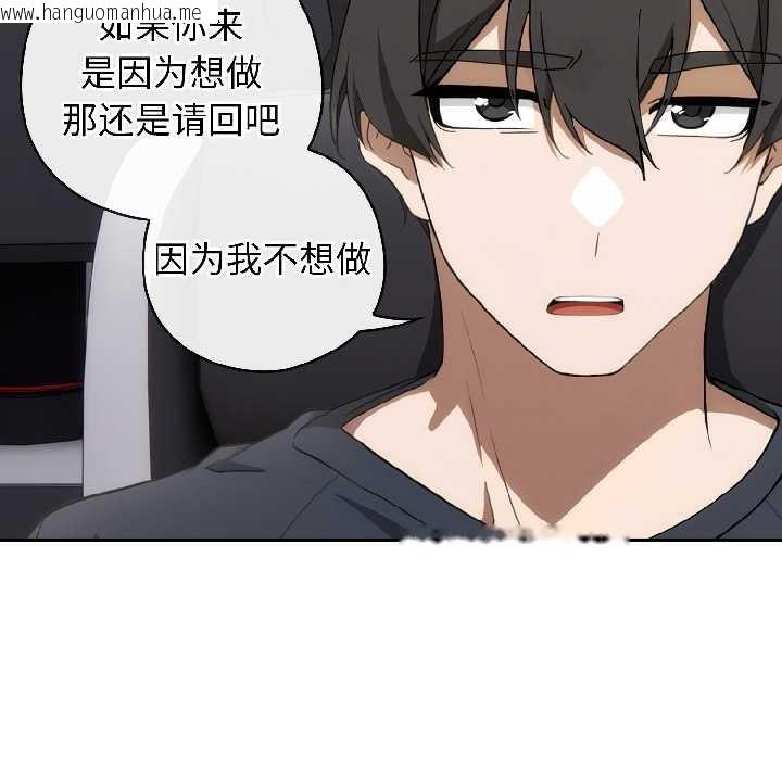 韩国漫画调教开关：第二季韩漫_调教开关：第二季-第18话在线免费阅读-韩国漫画-第69张图片