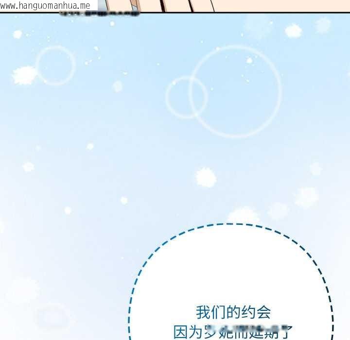 韩国漫画下班后的例行恋爱韩漫_下班后的例行恋爱-第87话在线免费阅读-韩国漫画-第48张图片