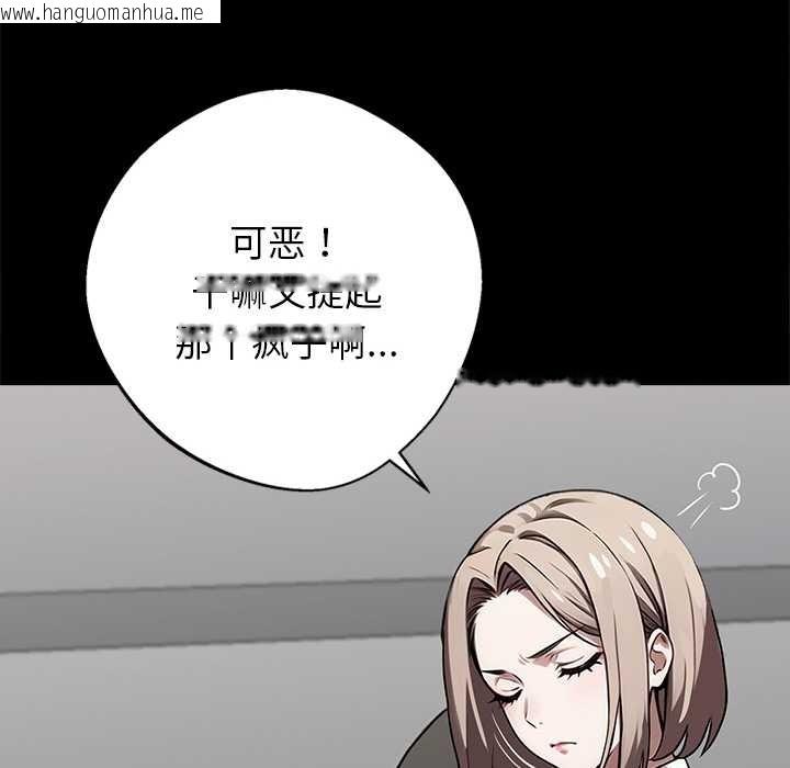 韩国漫画黑道X上班族/我身体里的那个家伙韩漫_黑道X上班族/我身体里的那个家伙-第40话在线免费阅读-韩国漫画-第121张图片