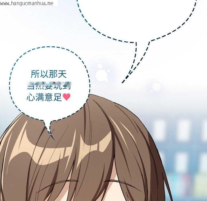 韩国漫画下班后的例行恋爱韩漫_下班后的例行恋爱-第87话在线免费阅读-韩国漫画-第49张图片