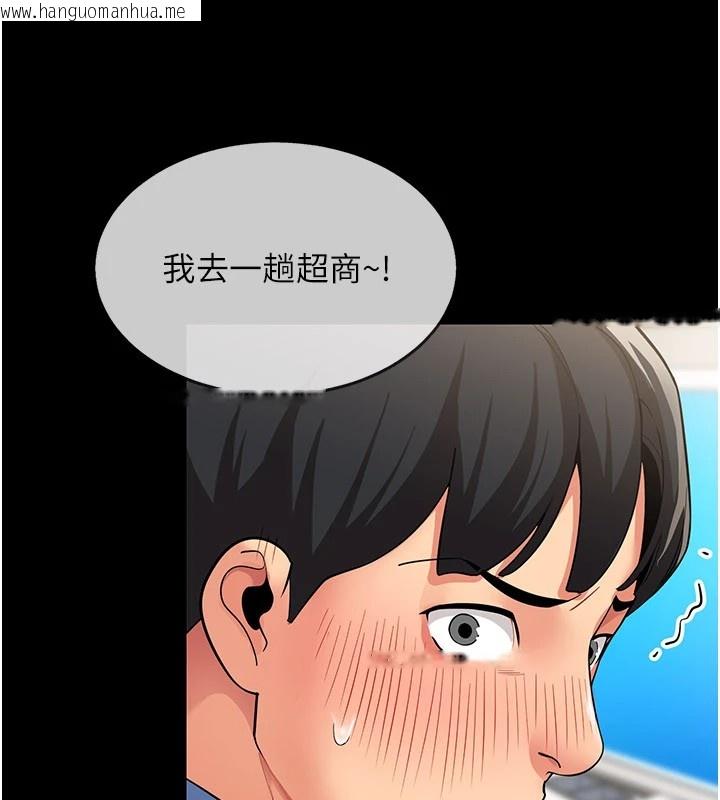 韩国漫画女同事太犯规韩漫_女同事太犯规-第1话-缺一的聊天群组在线免费阅读-韩国漫画-第77张图片