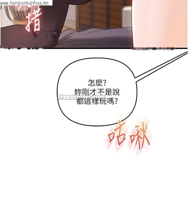 韩国漫画玩转学姐韩漫_玩转学姐-第91话-观看百合69秀在线免费阅读-韩国漫画-第56张图片