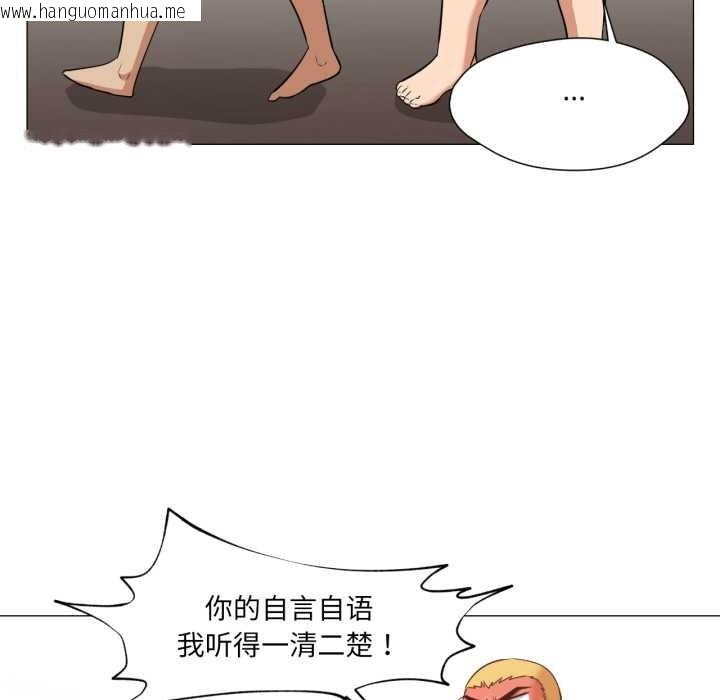 韩国漫画换身恋人韩漫_换身恋人-第27话在线免费阅读-韩国漫画-第9张图片