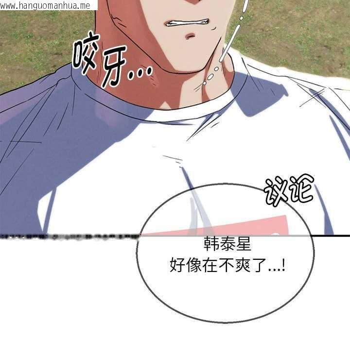 韩国漫画危险同学会韩漫_危险同学会-第98话在线免费阅读-韩国漫画-第34张图片