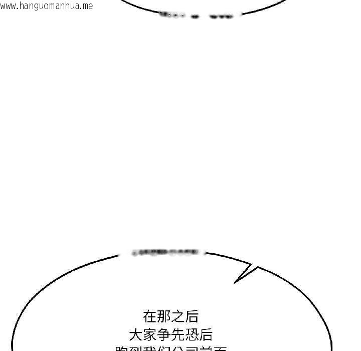 韩国漫画我的傻瓜男友韩漫_我的傻瓜男友-第42话在线免费阅读-韩国漫画-第41张图片