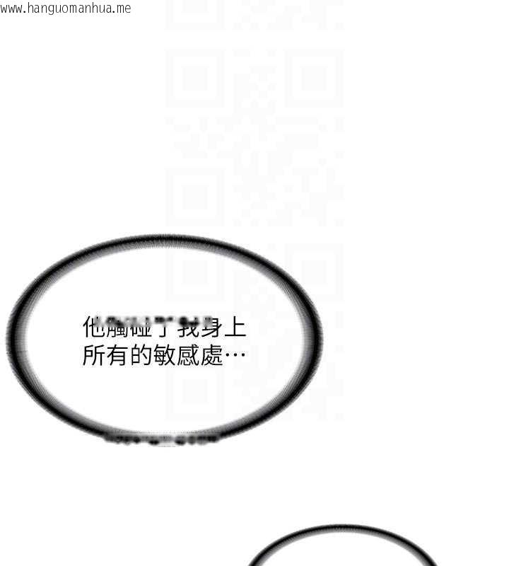 韩国漫画新生老司机韩漫_新生老司机-第15话-永无止境的高潮轮回在线免费阅读-韩国漫画-第90张图片