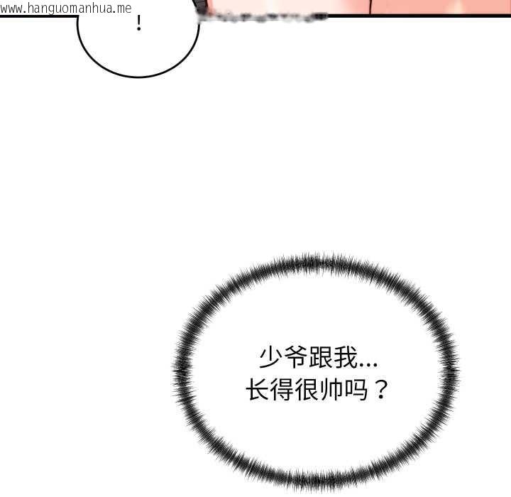 韩国漫画少爷的替身韩漫_少爷的替身-第33话在线免费阅读-韩国漫画-第46张图片