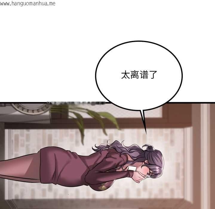 韩国漫画想要拥有她/渴望占有她韩漫_想要拥有她/渴望占有她-第95话在线免费阅读-韩国漫画-第55张图片