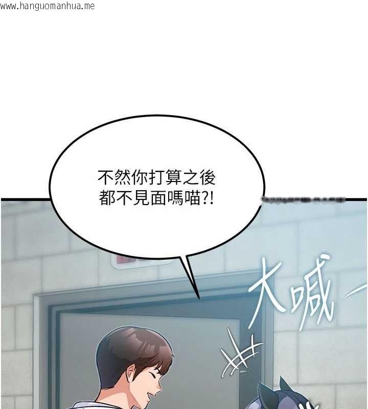 韩国漫画特色新视界韩漫_特色新视界-第20话-母狗们如厕中在线免费阅读-韩国漫画-第7张图片