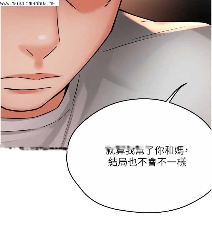 韩国漫画痒乐多阿姨韩漫_痒乐多阿姨-第90话-宣汶的安慰在线免费阅读-韩国漫画-第74张图片
