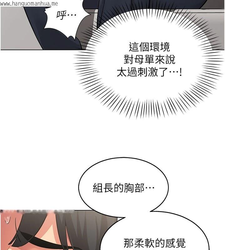 韩国漫画女同事太犯规韩漫_女同事太犯规-第1话-缺一的聊天群组在线免费阅读-韩国漫画-第53张图片
