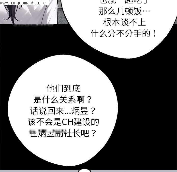 韩国漫画黑道X上班族/我身体里的那个家伙韩漫_黑道X上班族/我身体里的那个家伙-第40话在线免费阅读-韩国漫画-第128张图片