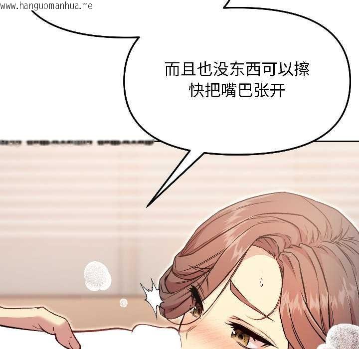 韩国漫画匿名圈套/欢迎登录匿名乐园韩漫_匿名圈套/欢迎登录匿名乐园-第6话在线免费阅读-韩国漫画-第88张图片