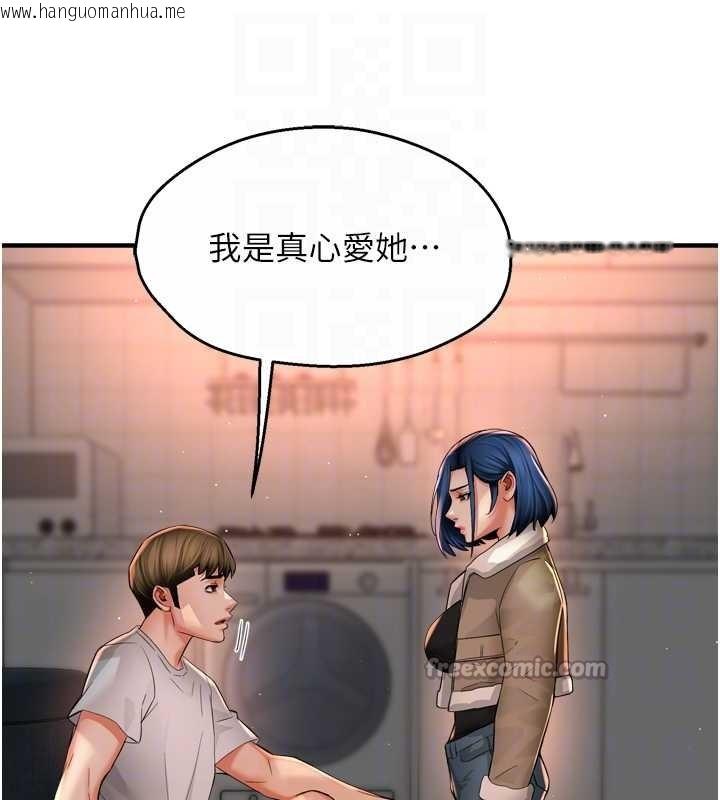 韩国漫画痒乐多阿姨韩漫_痒乐多阿姨-第90话-宣汶的安慰在线免费阅读-韩国漫画-第98张图片