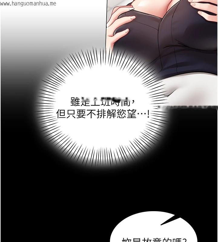 韩国漫画女同事太犯规韩漫_女同事太犯规-第1话-缺一的聊天群组在线免费阅读-韩国漫画-第55张图片