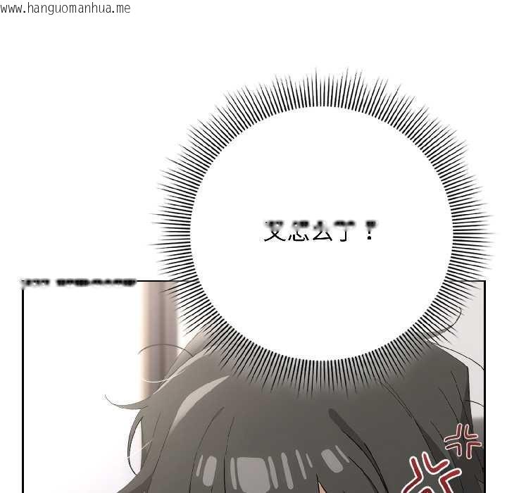 韩国漫画调教开关：第二季韩漫_调教开关：第二季-第18话在线免费阅读-韩国漫画-第41张图片