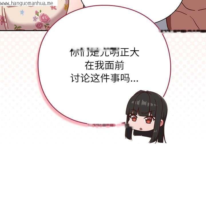 韩国漫画摸鱼生存指南/上班不要太认真韩漫_摸鱼生存指南/上班不要太认真-第30话在线免费阅读-韩国漫画-第9张图片