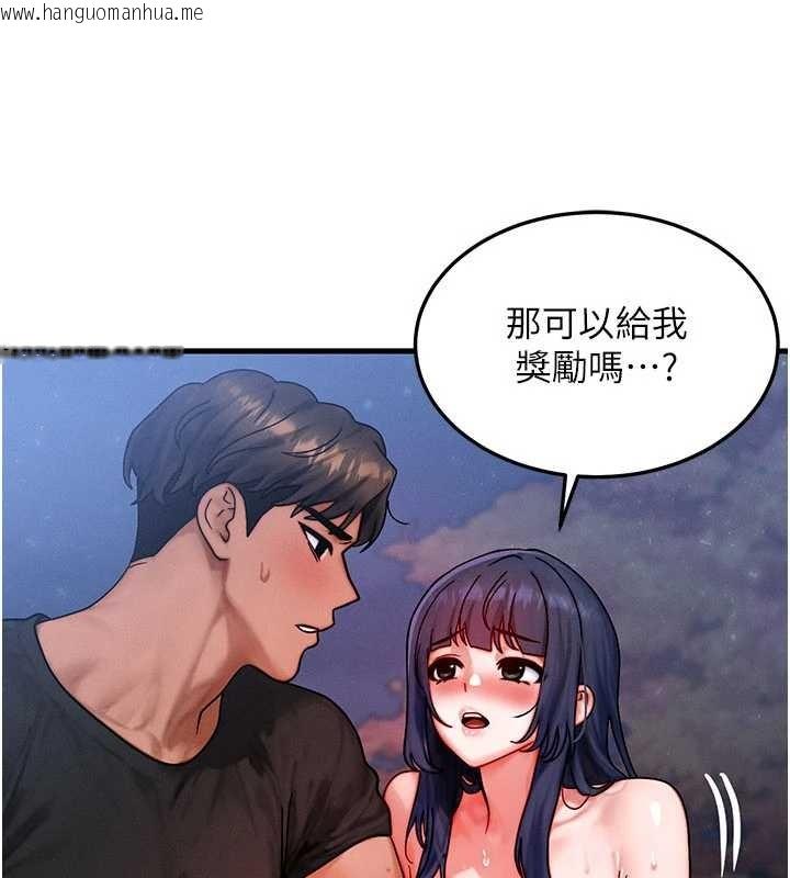 韩国漫画等价交换人生韩漫_等价交换人生-第43话-主人，用肉棒奖励我在线免费阅读-韩国漫画-第51张图片