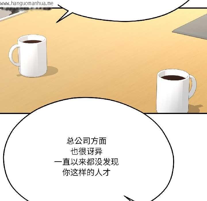 韩国漫画我的傻瓜男友韩漫_我的傻瓜男友-第42话在线免费阅读-韩国漫画-第59张图片