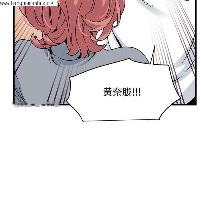 韩国漫画发小碰不得/强制催眠韩漫_发小碰不得/强制催眠-第99话在线免费阅读-韩国漫画-第128张图片