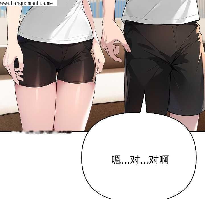 韩国漫画夫妇游戏韩漫_夫妇游戏-第58话在线免费阅读-韩国漫画-第110张图片