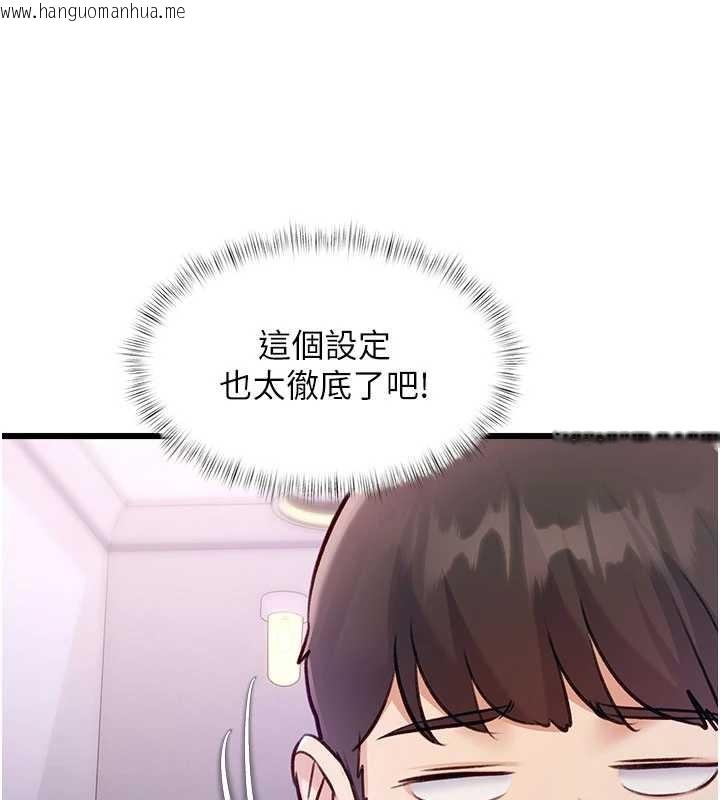 韩国漫画特色新视界韩漫_特色新视界-第20话-母狗们如厕中在线免费阅读-韩国漫画-第51张图片