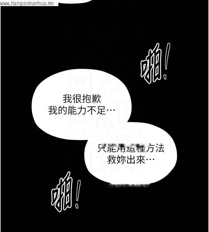 韩国漫画最强家丁韩漫_最强家丁-第68话-淫乱的官府寝室在线免费阅读-韩国漫画-第85张图片